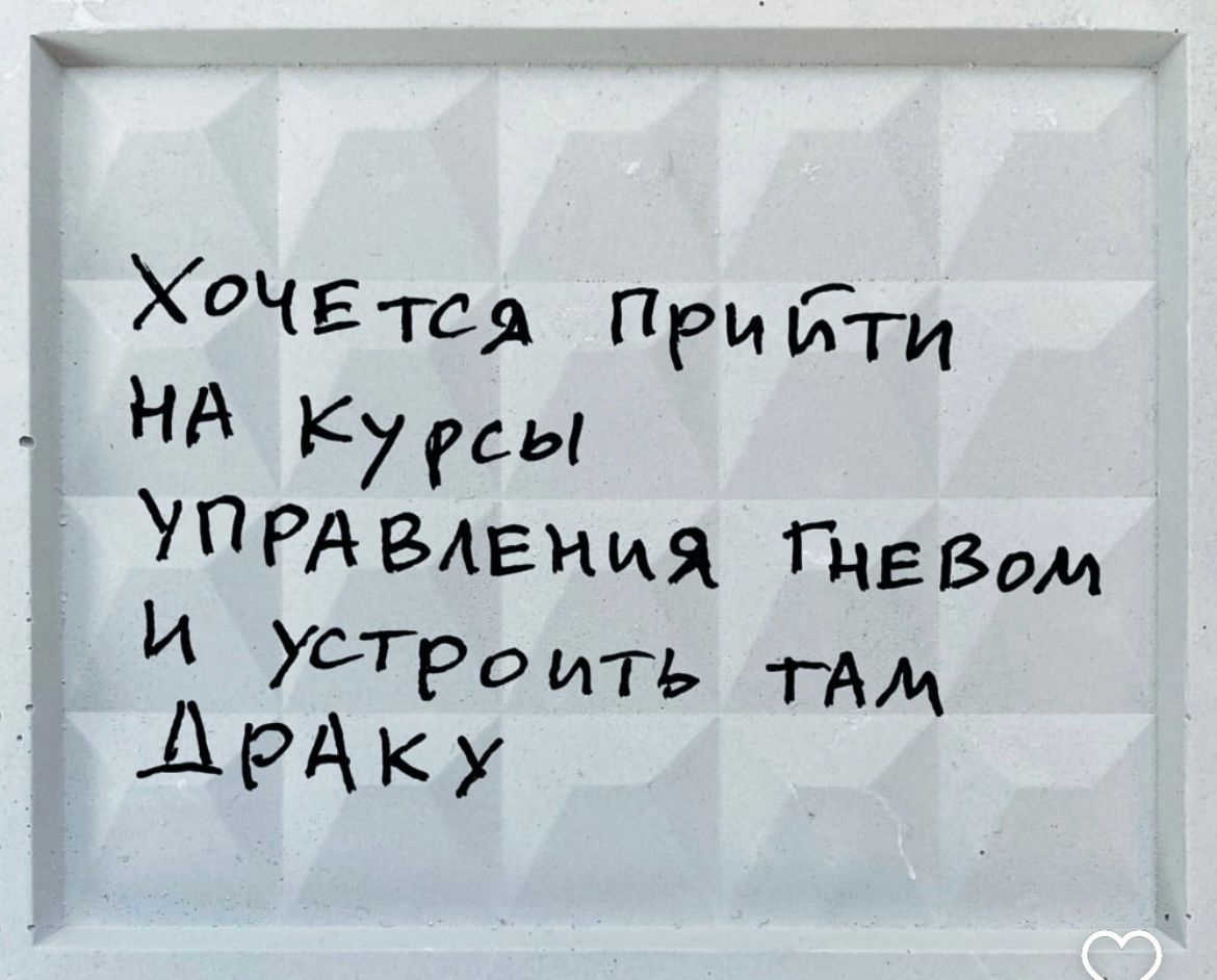 ХоЧЕТСА При йТИ НА Курсы УПРА ВЛЕМИЯ_ Гце ол И устроить ТАМ АрвАку