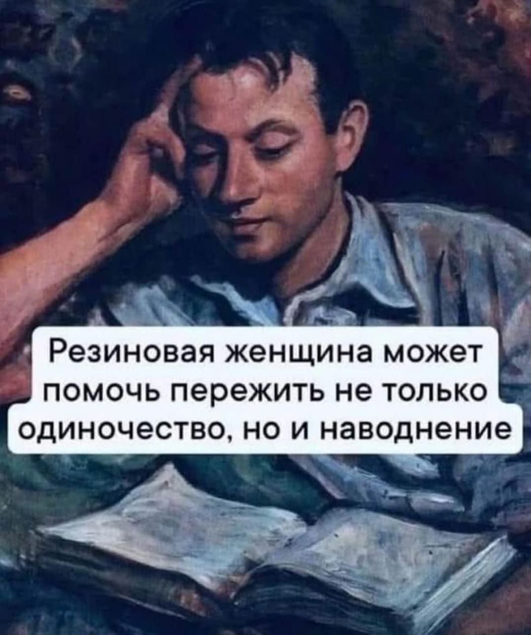 Резиновая женщина может помочь пережить не только одиночество, но и навождение