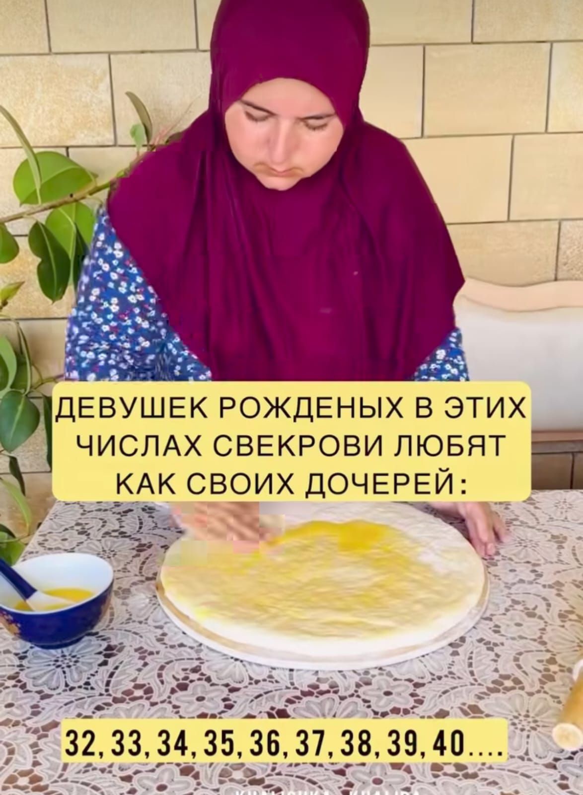 ДЕВУШЕК РОЖДЕННЫХ В ЭТИХ ЧИСЛАХ СВЕКРОВИ ЛЮБЯТ КАК СВОИХ ДОЧЕРЕЙ:
32, 33, 34, 35, 36, 37, 38, 39, 40....