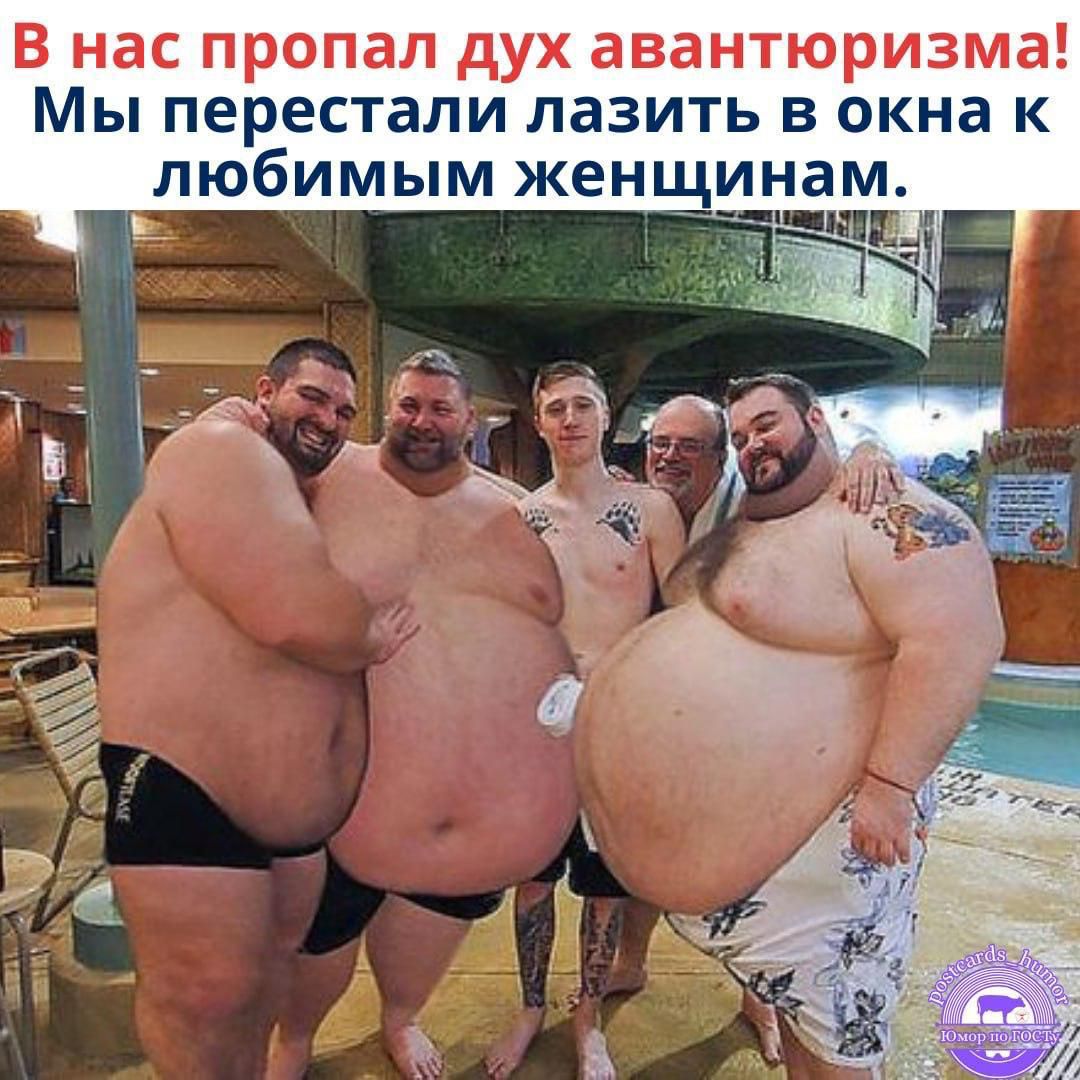 В нас пропал дух авантюризма! Мы перестали лазить в окна к любимым женщинам.