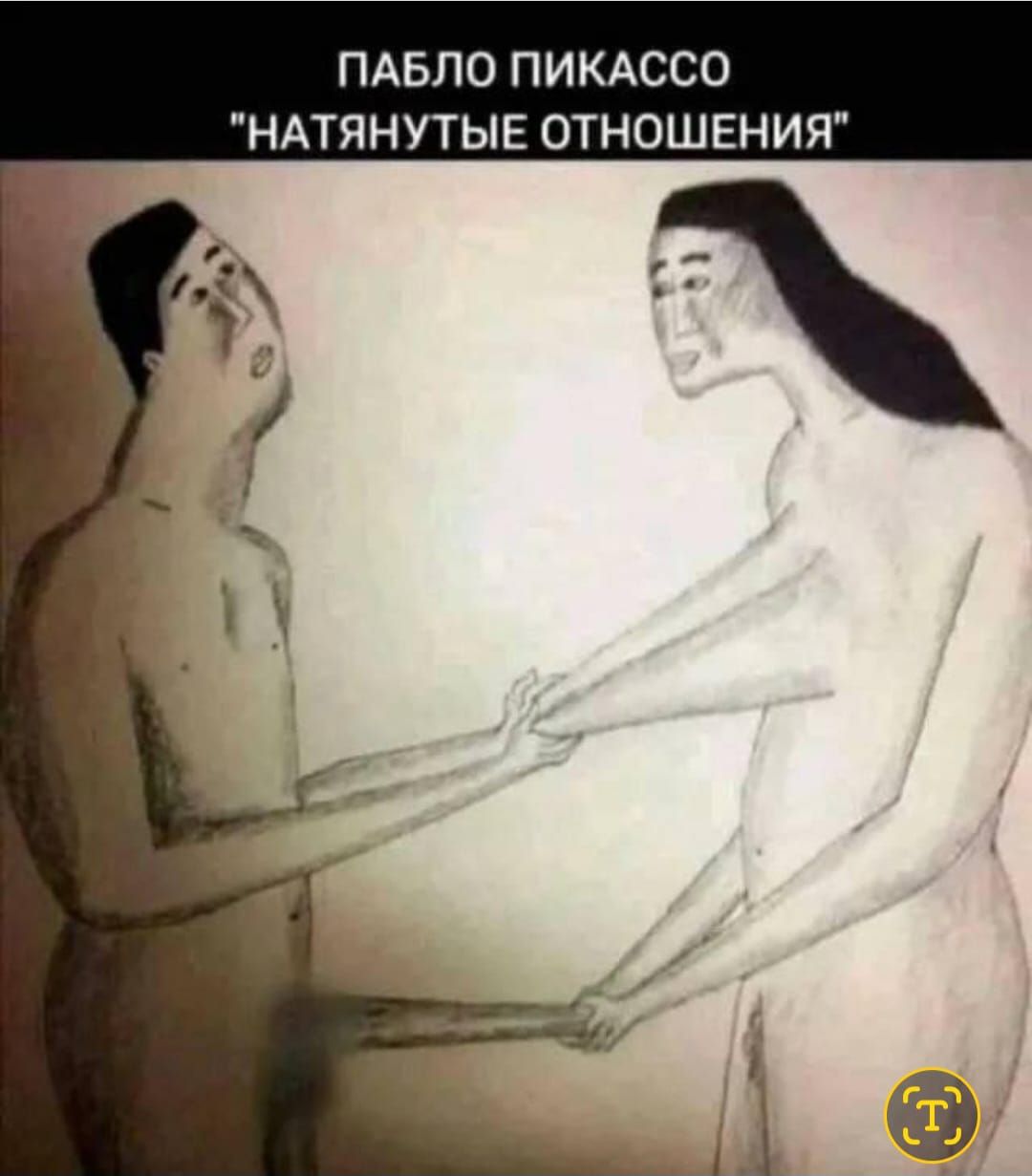 Пабло Пикассо 