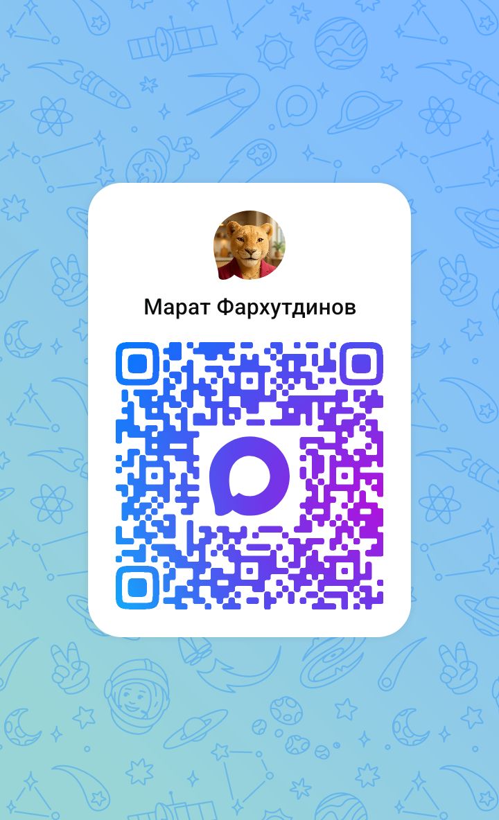 Марат Фархутдинов. QR-код для перехода на страницу Марата Фархутдинова.