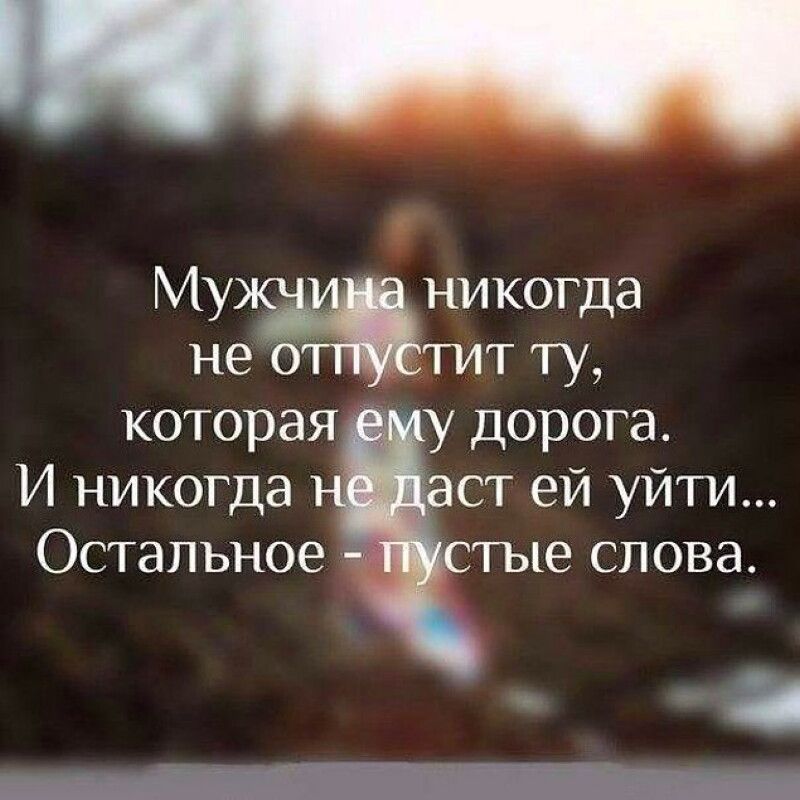 Му никогда не о тит ту которая у дорога И никогда ст ей уйти Остальное тые слова