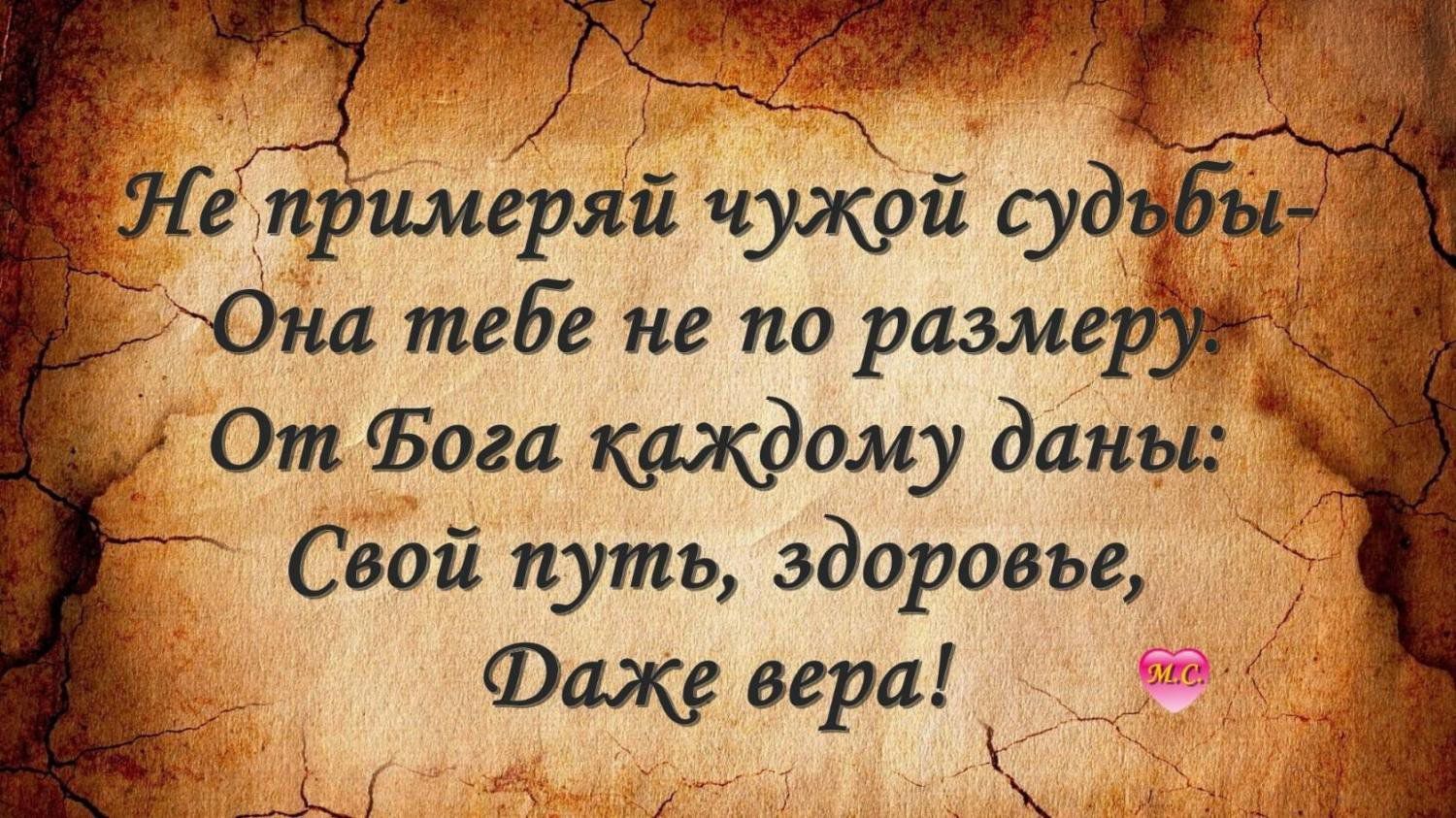 Леп яй 902911 судам ст _ Она тебе не по римейд От 0341 кидалу даны Свой путь здоровье Фик вера _