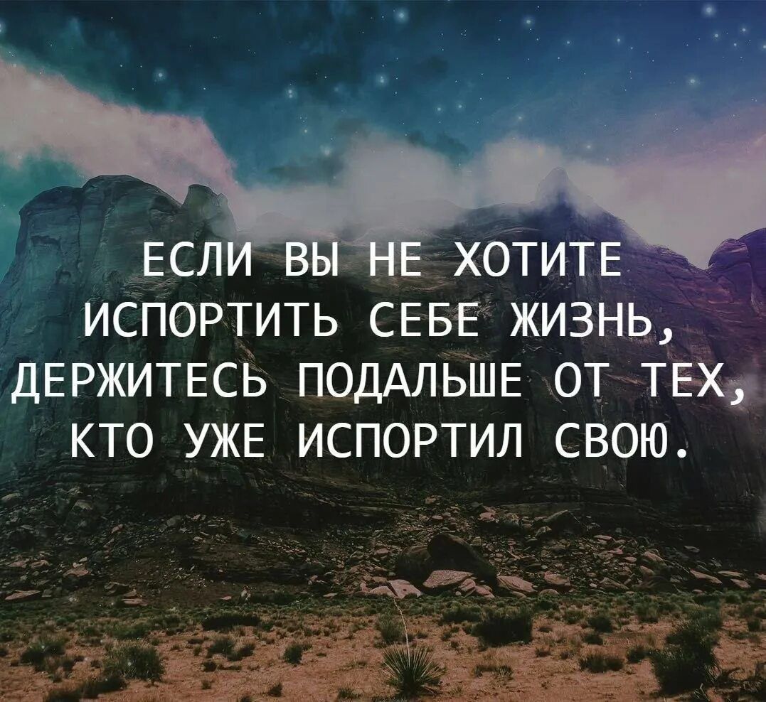 _ЕС _ ХОТИТЕ ИСПОРТИТЬ СЕБЕ ЖИЗНЬ ДЕРЖИТЕСЬ ПОДАЛЬШЕ ОТ ТЕХ КТО УЖЕ ИСПОРТИЛ СВОЮ