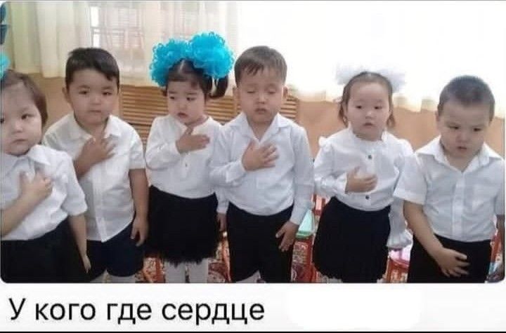 У кого где сердце