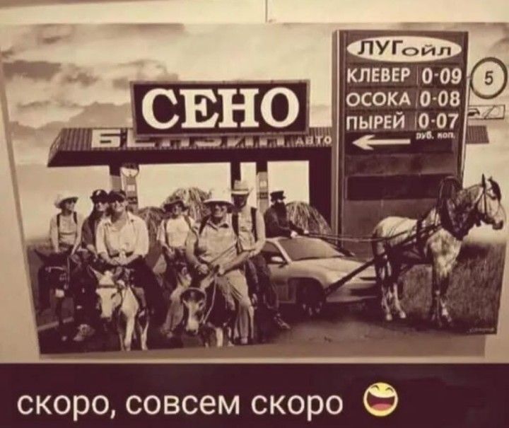 скоро, совсем скоро