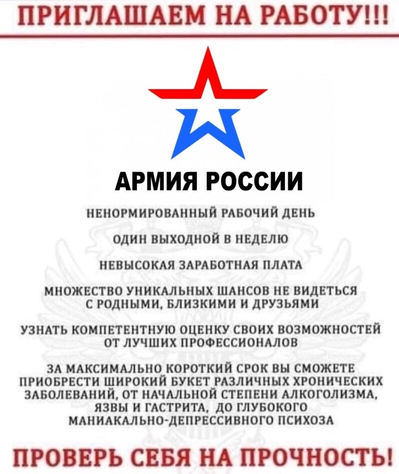 ПРИГЛАШАЕМ НА РАБОТУ И АРМИЯ РОССИИ нвногмиговАнный РАБОЧИЙ дань один выходной в неделю невысокм ЗАРАБОТНАЯ ПЛАТА МНОЖЕСТВО УНИКАЛЬННХ ШАНСОВ НЕ ВИДЕТЬСЯ С РОДНЫМИ БЛИЗКИМИ И дРУЗЬЯМИ УЗНАТЬ КОМПЕТЕНТНУЮ ОЦЕНКУ СВОИХ ВОЗМОЖНОСГЕИ ОТ ЛУЧШИХ ПРОФЕССИОНАЛОВ ЗА МАКСИМАЛЬНО КОРОТКИЙ СРОК ВЫ СМОЖЕТЕ ПРИОБРЕСТИ ШИРОКИЙ БУКЕТ РАЗЛИЧНЫХ ХРОНИЧЕСКИХ ЗАБОЛЕВАНИЙ ОТ НАЧАЛЬНОЙ СТЕПЕНИ АЛКОГОЛИЗМА ЯЗВЫ И ГАСТРИ