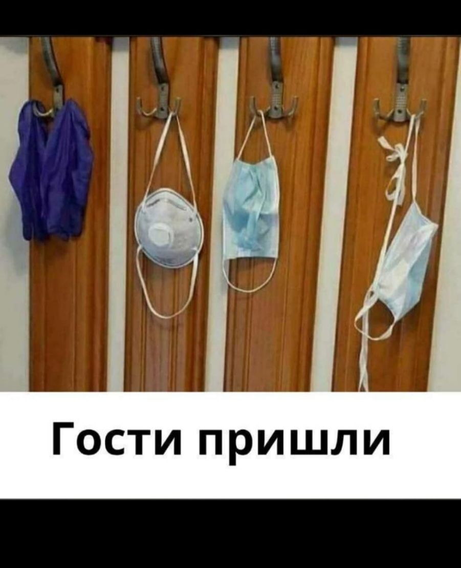 Гости пришли