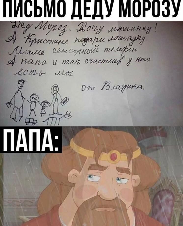 письмо ДЕЛУ морозу