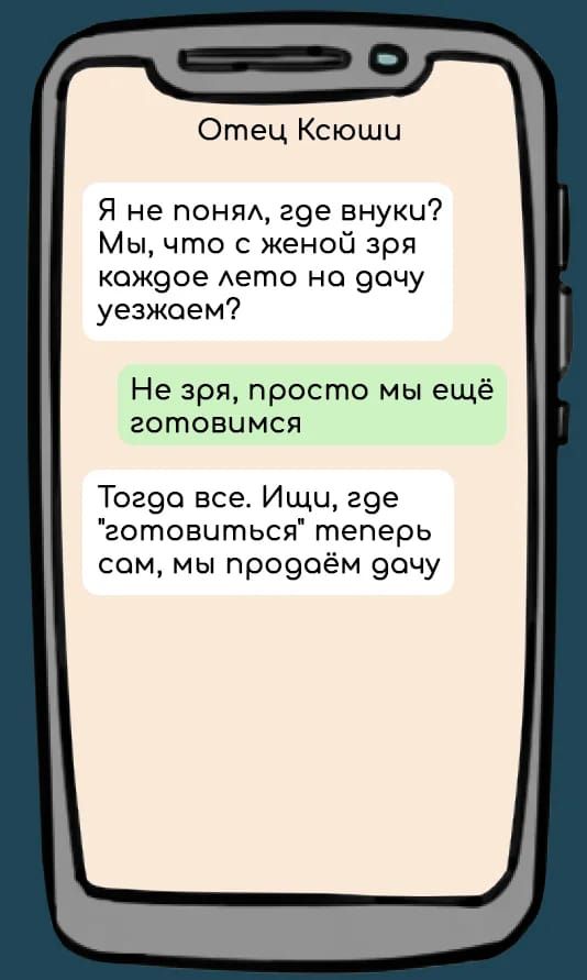 Отец Ксюши Я не потм г9е внуки Мы что с женой зря кож9ое Аето но 9очу уезжаем Не зря просто мы ещё готовимся Тогэо все Ищи г9е готовиться теперь сом мы про9оём 9очу