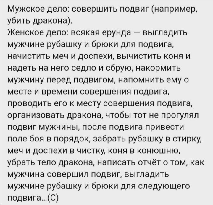 Мужские дела женские дела. В начитанном теле начитанный дух. Начитана как пишется. В начитанном теле начитанный дух картинки.