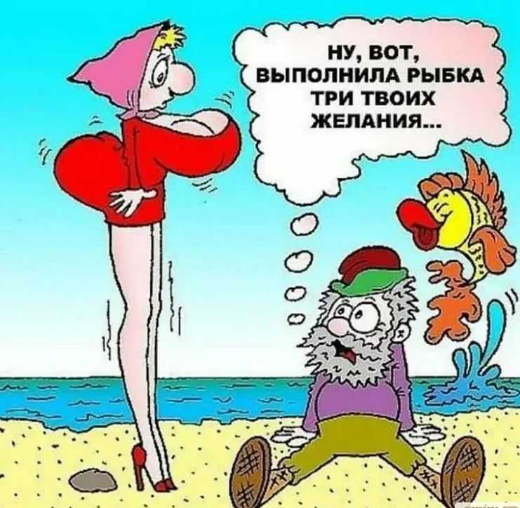 ну вот выполним гывкд три твоих ЖЕЛАНИЯ