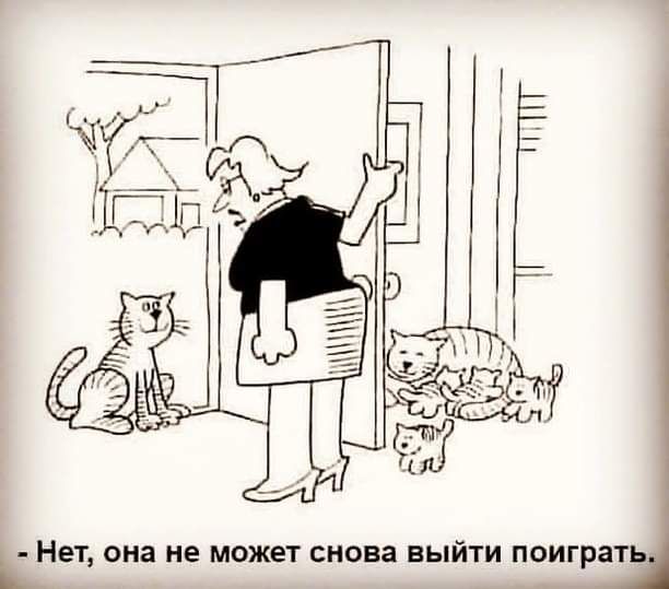 Нет она НЕ МОЖЕТ снова ВЫЙТИ ПОИГРЗТЬ Ь
