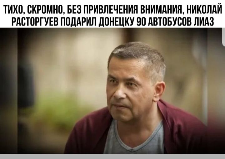 ТИХЦ ЕКРПМНП БЕЗ ПРИВЛЕЧЕНИЯ ВНИМАНИЯ НИКПЛАИ РАБТПРГУЕВ ППДАРИЛ дПНЕЦКУ ЕЮ АВТОБУСЫ ЛИАЗ