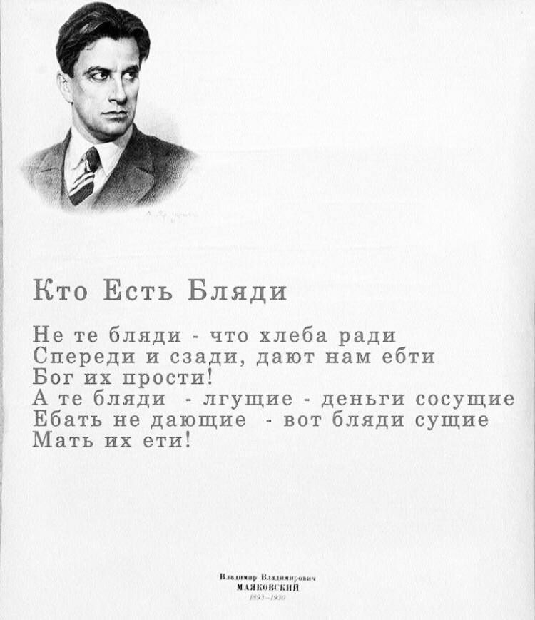 Кто Есть Бляди Не те бляди чтн хлеба ради Спереди и сзади дают нам ебти Бог их прости А те бляди лгущие деньги сосущие Ебать не дзющие вот бляди сущие Мать их ети