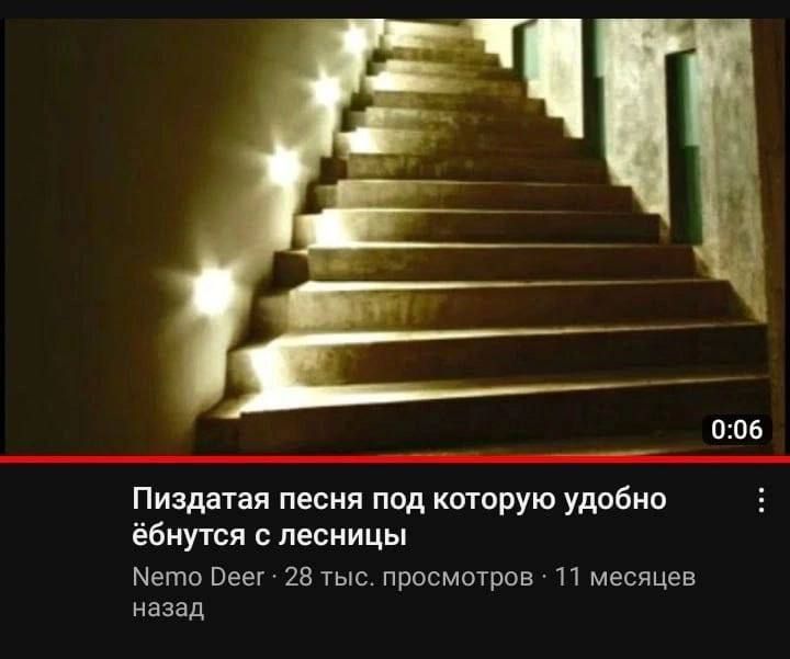 006 Пиздатая песни под которую удобно ёбнутся песиицы Пеег 25 тыс просмотров 11 месяцев назад