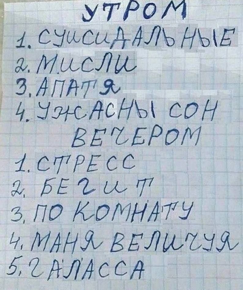 УТРОЧ 1 СЫЬЬСЫАГМЬ НЫЕ Мыс Э АП773 4 Уж ЯСНЫ СОН ВЕЬБРОМ і СТРЕСС БЕ Ь о 77 5 ПО КОМНИТЪ МАНЯУ ВЕЛЬЬШЭЪ 5 АЛА с СЯ