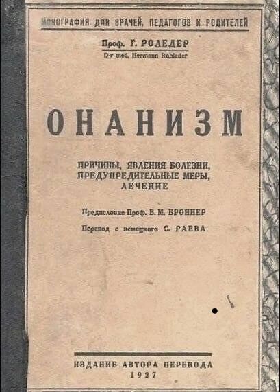 МППАФПЯ ДМ ВРП ЦАП И ПУМБ п г воды Мцд Ъик ОНАНИЗМ ПРВШН ЯВАЕНИЯ ВОЛЕЗШ ппдуппмтвдънш ши ЛЕЧЕНИЕ пищві вгпннв п _в мыл ивмниг АВТОРА парном