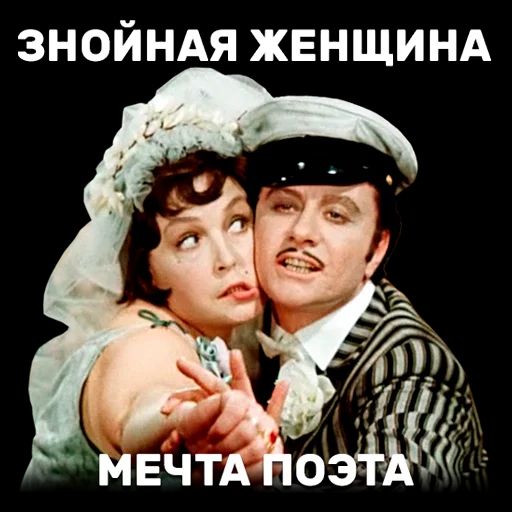знойндя ЖЕНЩИНА