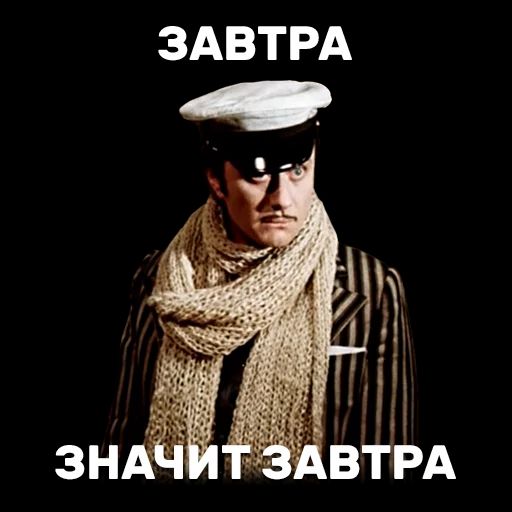 ЗАВТРА