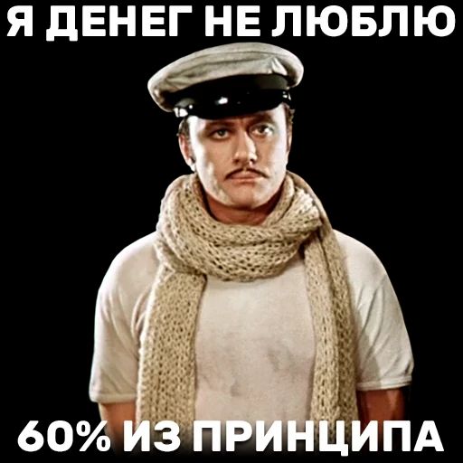 Я дЕНЕГ НЕ ЛЮБЛЮ