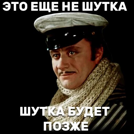 ЭТО ЕЩЕ НЕ ШУТКА
