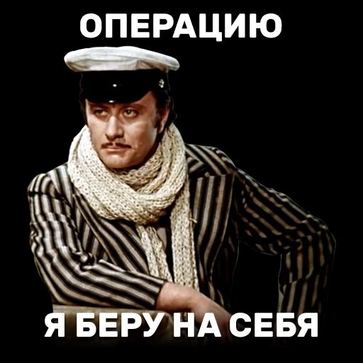 ОПЕРАЦИЮ