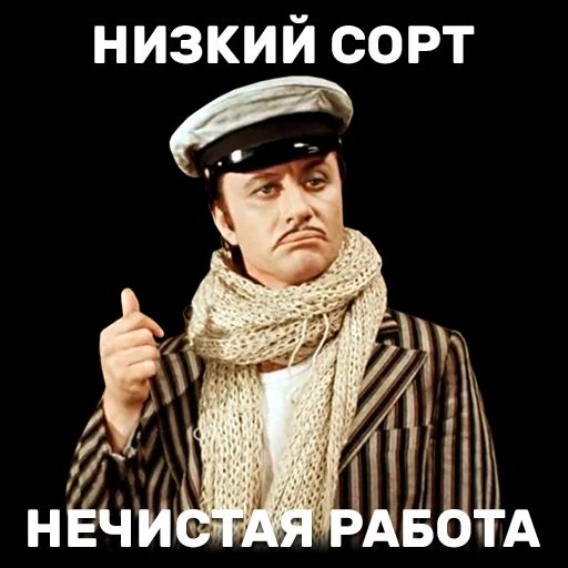 низкий сорт