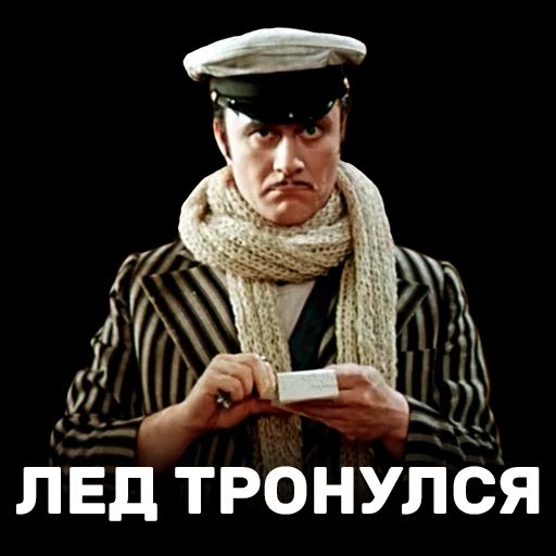 ПЁЬ тронулсёя