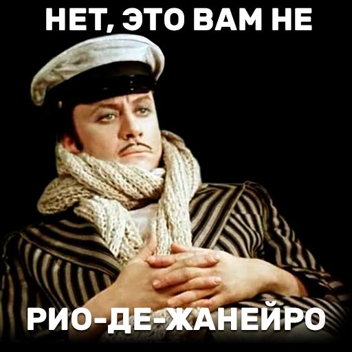 НЕТ ЭТО ВАМ НЕ