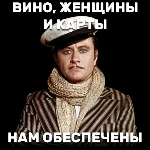 ВИНО ЖЕНЩИНЫ