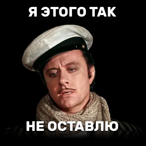 Я ЭТОГО ТАК