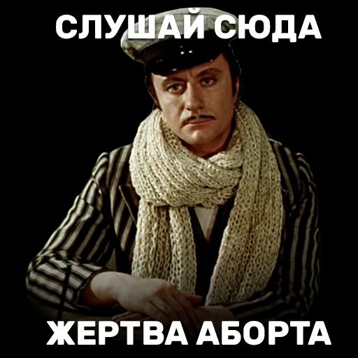ЖЕРТВА АБОРТА