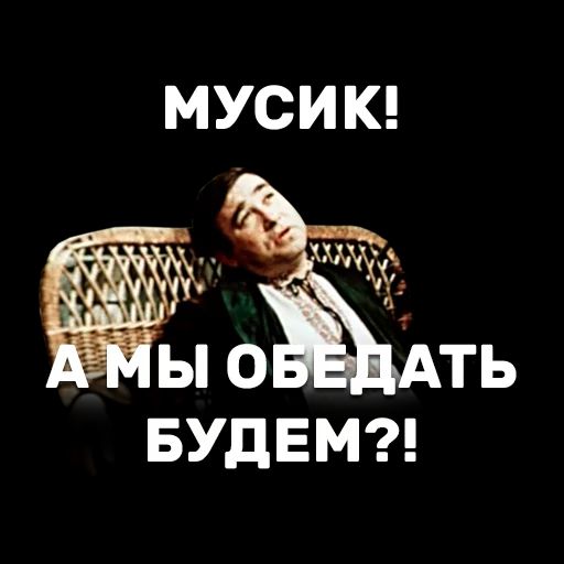 МУСИ К БУДЕМ