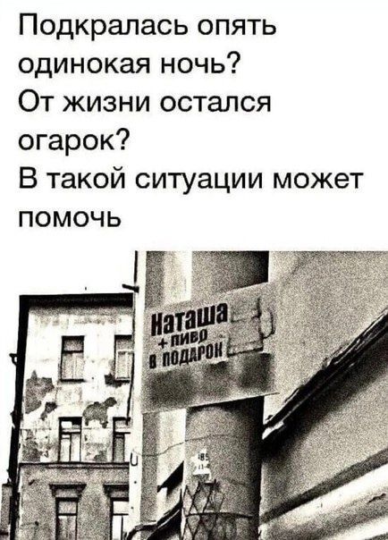 Подкралась опять одинокая ночь От жизни остался огарок В такой ситуации может помочь