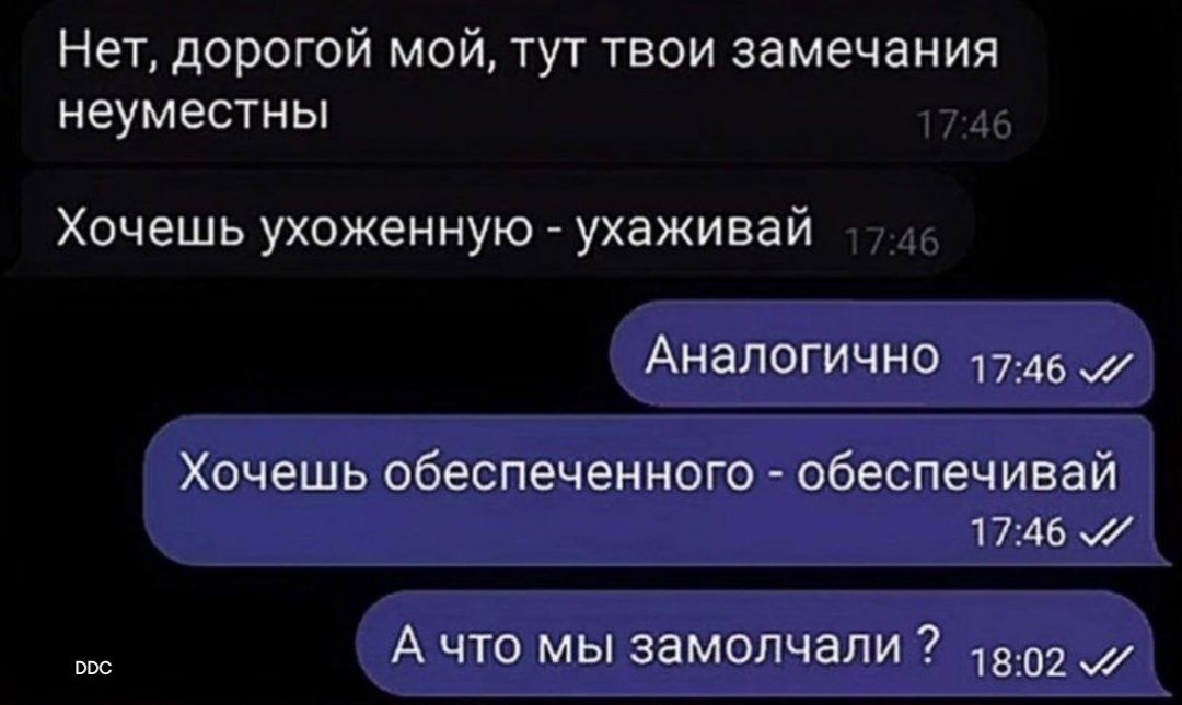 Нет дорогой мой тут твои замечания неуместны Хочешь ухоженную ухаживай Аналогично 17345 Хочешь обеспеченного обеспечивай пив А что мы замолчали твт