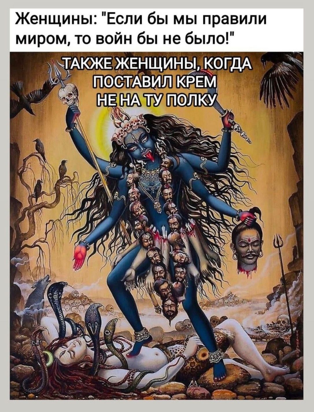 Женщины Если бы мы правили миром то войн бы не было ЪДАКЖЕ женщины КОГДА ПОСТАВИЛ КРЕМ НЕНА ту полкм