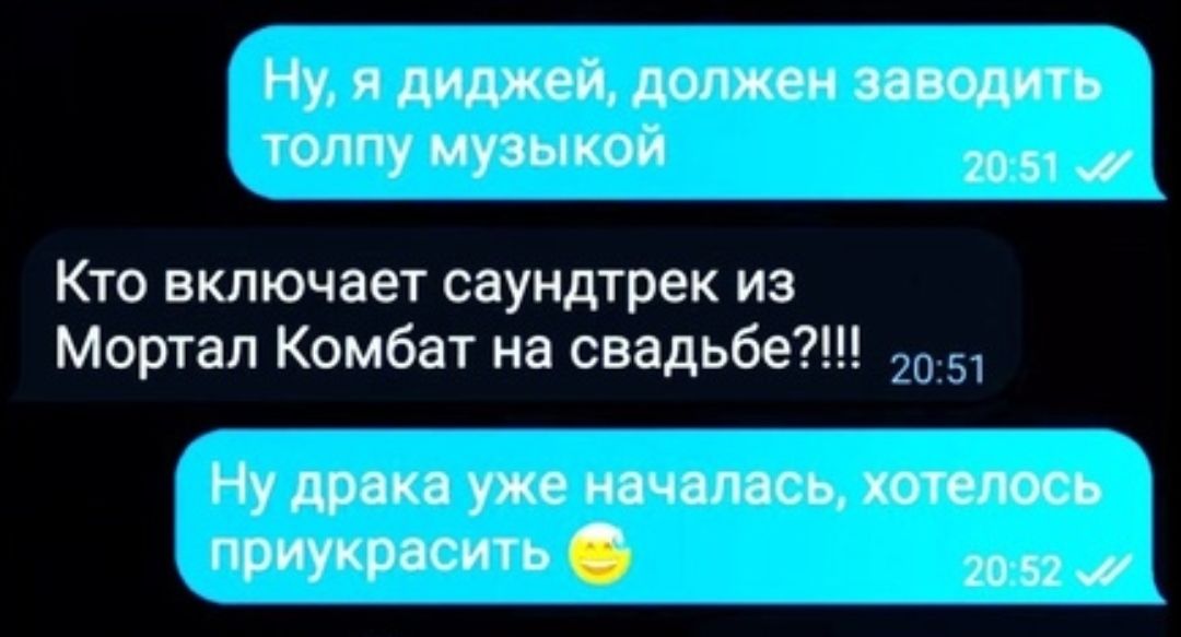 щит п ь Мишкой н_ Кто включает саундтрек из Мортап Комбат на свадьбе 5 Щцпе