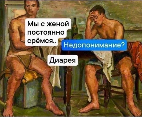 Ё срёмся