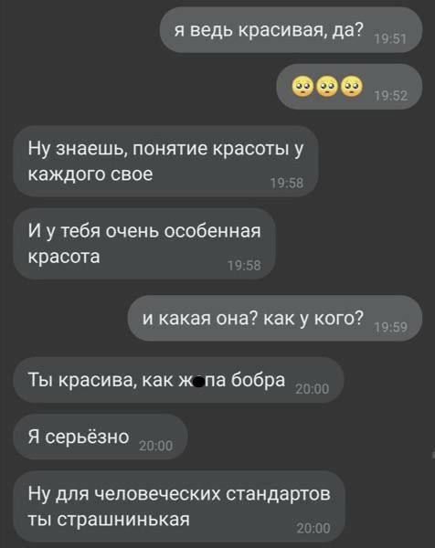 я ведь красивая да 5 90 52 Ну знаешь понятие краСОгы у каждого СВОЕ И у тебя очень особенная красота и какая она как у киш 59 Ты красива как ж па бобра серьёзно НУ ДЛЯ человеческих СТЭНДЗРТОВ ты страшнинькая