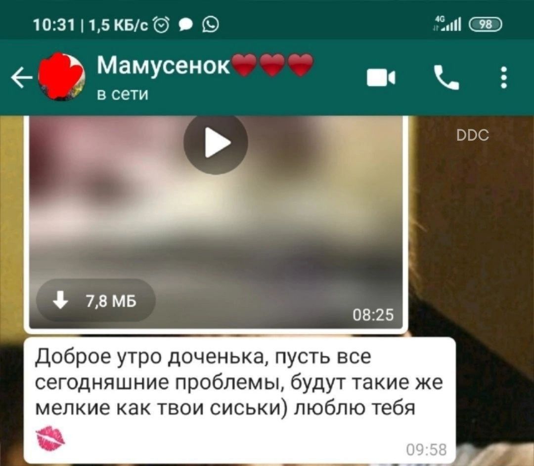 103 5 киасе Зни _ Мамусенок всети Доброе утро деченька пусть все сегодняшние проблемы будут такие же мелкие как твои сиськи люблю тебя