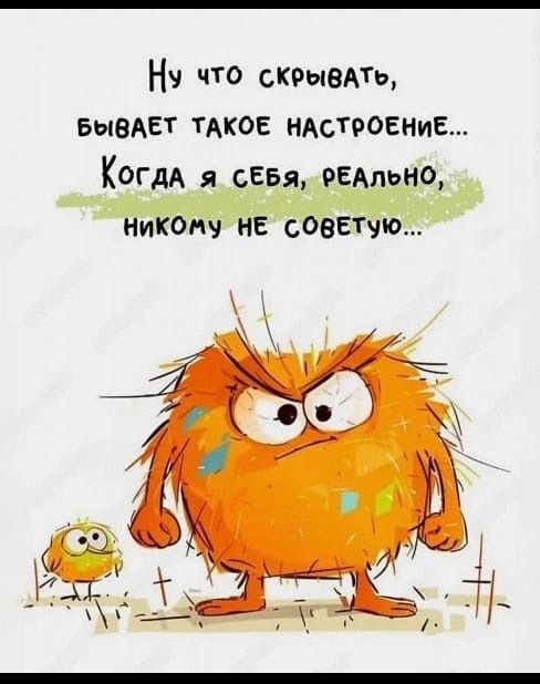 Нч что кашель БЫВАЕТ тдкое НАСТРОЕНИЕ КогдА я сЕБя ремьно 12 Ником НЕ советую ж