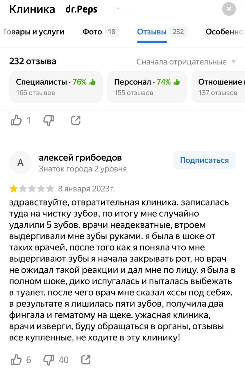 Клиника ФРеря аварыиуспуги Фото тн ста Окобень 232отаыаа С зчзгцчтпи атеми те Специалисты 76 Пещоиал П ть отношении 1 О В А адетсей грибоедов додж Э БНЕЫ СЗТ здравствуйте отвратительная клиника записалась туда на чистку зубов по итогу мне случайно удалили 5 зубов врачи неадекватные втроем выдергивали мне зубы руками я была в шоке от таких врачей после того как я поняла что мне выдергивают зубы я н