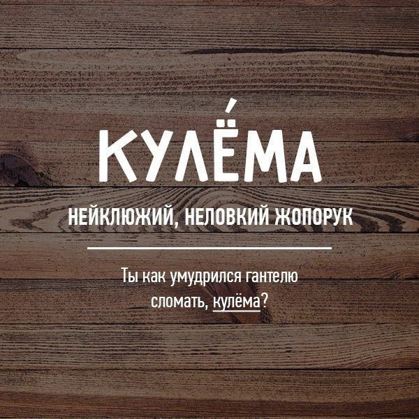 КУАЁМА НЕЙНЛЮЖИЙ ИЕЛПВКИЙ ЖППОРУК Ты как умудрился гантели снимать шлема