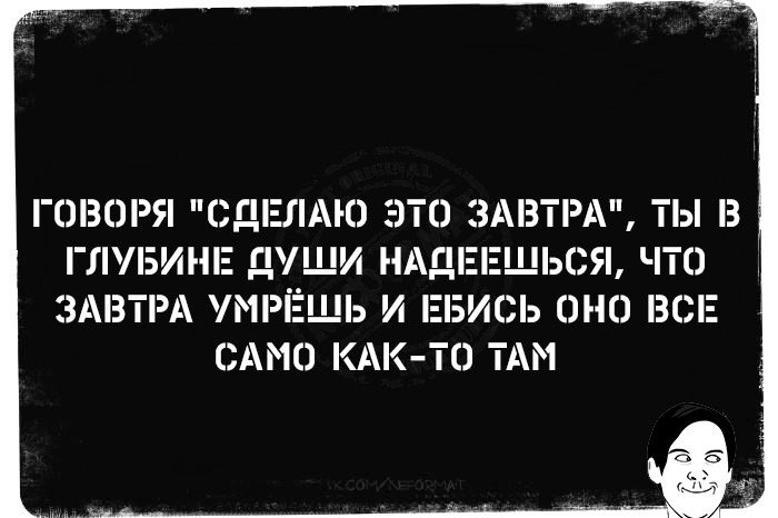 ПЛЗШЯ СДЕЛАЮ ЭТО ЗАВТРА ТЫ З ГЛУБИНЕ дУШИ НАДЕЕШЬСЯ ЧТО ЗАВТРА УМРЁЩЬ И ЕБИСЬ ОНО ВСЕ САМИ КАК ТО ТАМ