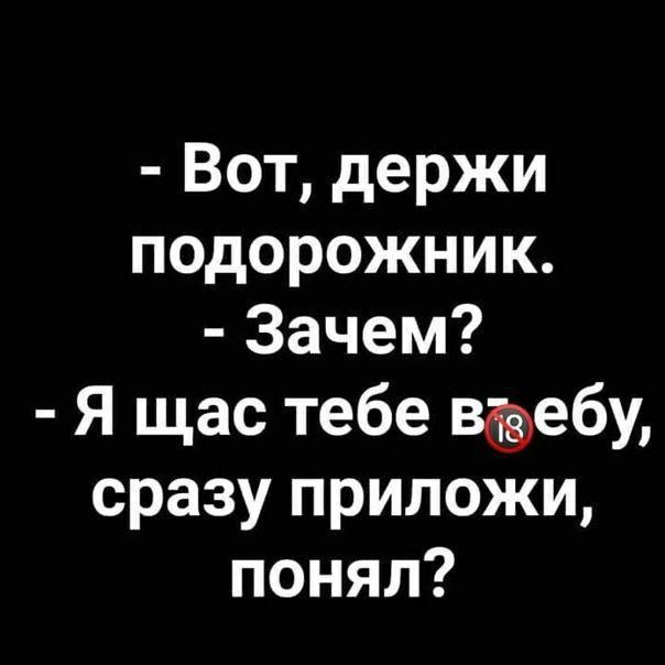 Вот держи подорожник Зачем Я щас тебе вебу сразу приложи понял