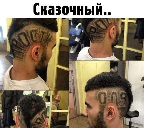 Сказочный