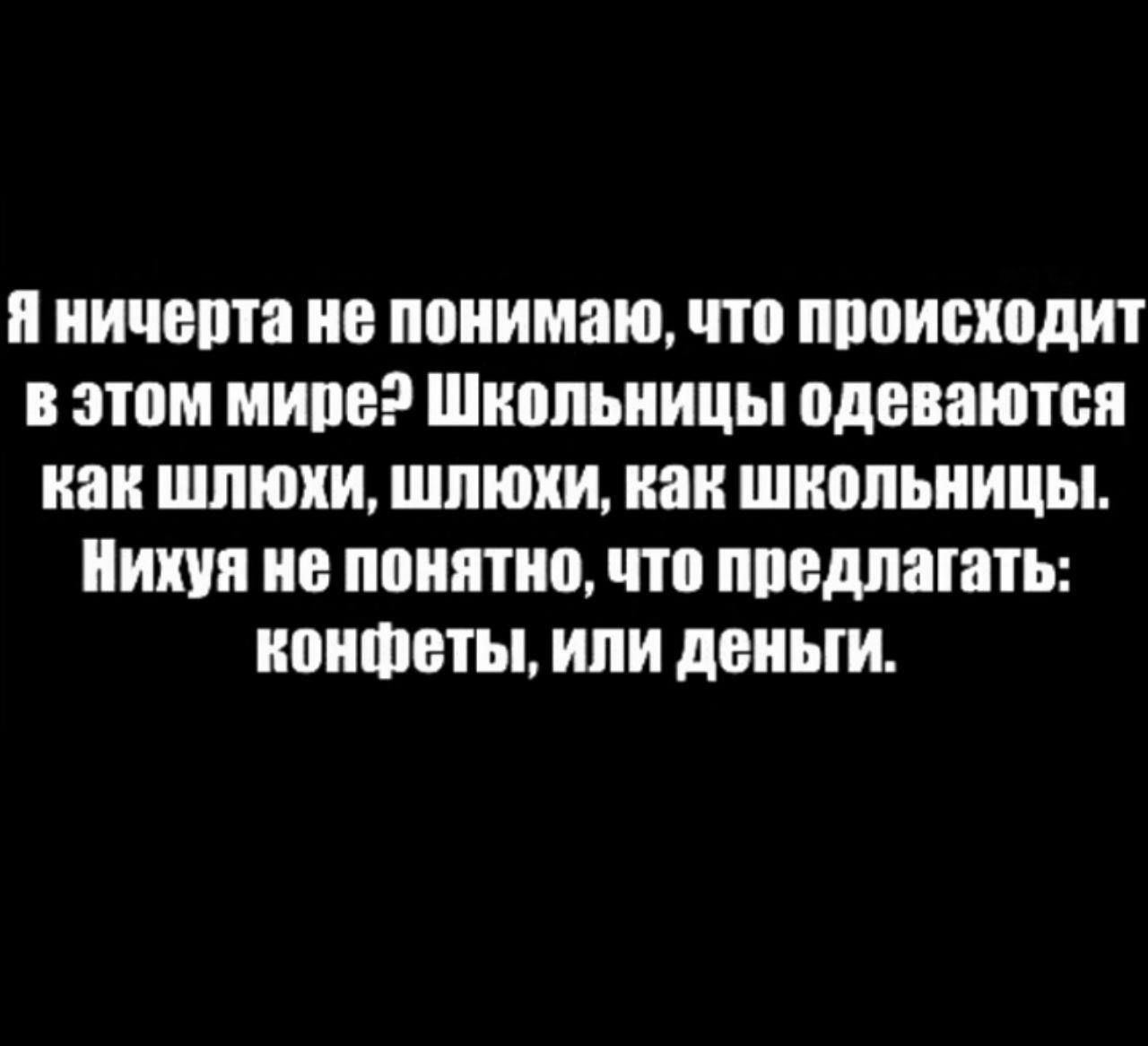 П ИЧЕШВ понимаю что ЩШИЁХШДИТ этом МИП ШКОЛЬНИЦЫ одеваются наи ШПЮХЦ ШПШХИ ШШ ШИВПЬПИЦЫ ИПП ИЕ ппиятио Пп ППВДШШТЬ ипитеты или день