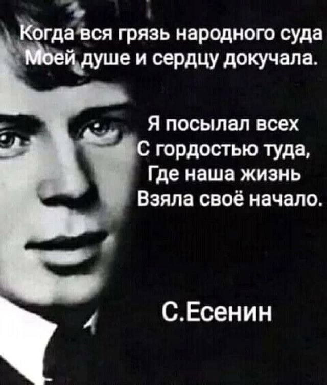 _ Ь Кегдаіася грязь народною суда йдуше и сердцу докучала Я посылал всех ГОРДОСТЬЮ туда Где наша жизнь Взяла своё начало